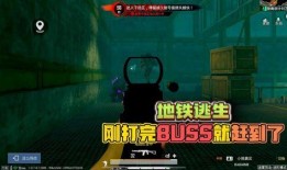 地铁逃生模式最新爆料,揭秘最新逃生模式与应急技巧