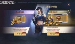 赏金令s1最新爆料返场,神秘英雄即将返场，悬念重重引粉丝热议