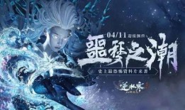 逆水寒最新爆料3280,揭秘游戏全新篇章与神秘势力