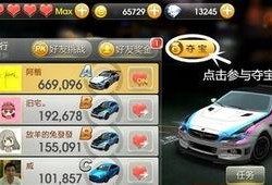 赛车夺宝最新爆料,最新爆料揭秘神秘宝藏争夺战