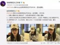 林生彬最新爆料新闻视频,揭秘娱乐圈惊人内幕