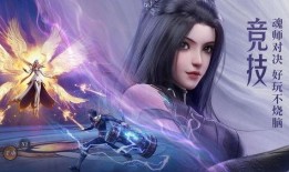 魂师对决最新爆料,神秘魂兽觉醒，巅峰对决即将开启！