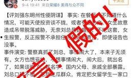 嘉兴黑店爆料案件最新,揭开背后惊人内幕