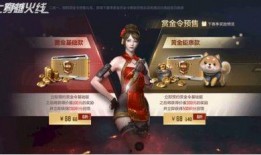 赏金令s1最新爆料返场,神秘英雄即将返场，悬念重重引粉丝热议