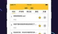 语音包最新爆料下载软件,下载软件功能升级，体验全新交互盛宴
