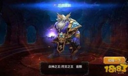 众神之神最新皮肤爆料,神秘力量觉醒，荣耀归来！