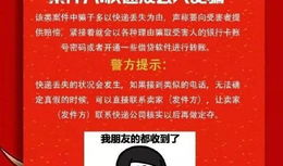 诈骗大事件爆料案例最新,连环骗局背后的惊人真相