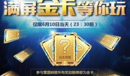 cfm2024过年活动最新爆料,揭秘最新活动爆料与福利大放送