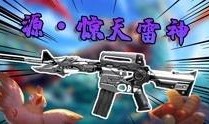 雷神时装爆料视频最新版,神秘力量觉醒，视觉盛宴即将开启！