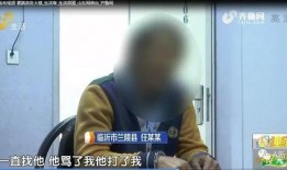 临沂男子爆料视频最新,揭露惊人真相！