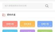 手游宝典爆料网站大全最新,盘点全网热门手游资讯汇总