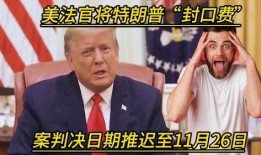 美朗普最新爆料,最新爆料揭示惊人内幕！”