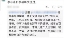 李菲儿短信爆料最新消息,娱乐圈惊天大瓜曝光！
