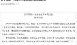 广州高校爆料案件最新情况,真相渐明，校园安全再引关注