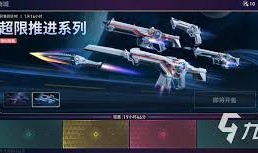 无畏契约皮肤最新消息爆料,神秘英雄即将登场，视觉盛宴即将开启！