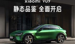 小米yu7最新爆料,性能与设计双突破，揭秘最新爆料亮点”
