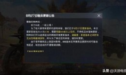 和平精英新直售爆料最新消息,全新内容即将上线，敬请期待！