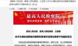 诈骗大事件爆料案例最新,连环骗局背后的惊人真相